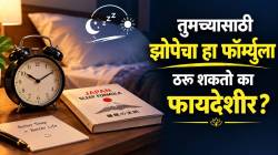 तुम्ही किती तास झोपता? जपानी लोकांची ७ तास ५१ मिनिटांची झोप भारतीयांना देते महत्त्वाचा आरोग्याचा धडा; वाचा डॉक्टरांचा सल्ला
