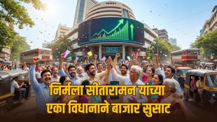 Sensex Nifty Stock Market Rally bull run | IT stocks rise investor wealth gain BSE NSE | सेन्सेक्स निफ्टी शेअर बाजार तेजी | एचसीएल टेक टीसीएस शेअर्स वाढ