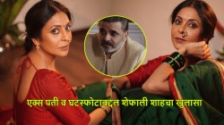 “यात लपवण्यासारखं काहीच नाही”, शेफाली शाहचं पहिल्या घटस्फोटाबद्दल वक्तव्य; एक्स पती आहे लोकप्रिय अभिनेता