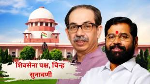 Shiv Sena Split Supreme Court Hearing Updates | Neeraj Kishan Kaul Arguments Rahul Narwekar Decision