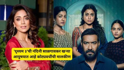 ‘दृश्यम ३’ची नंदिनी साळगावकर खऱ्या आयुषयात आहे कोट्यवधींची मालकीण