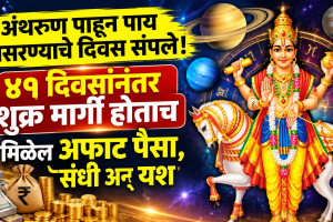 shukra margi 14 nov