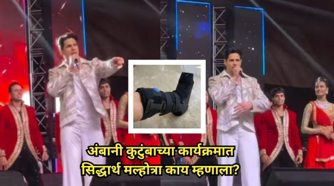 Actor Sidharth Malhotra Injured Foot Post Instagram Walking Boot Ambani Event Performance