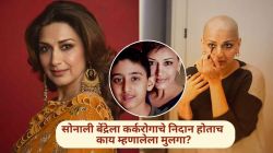 “आपलं जग…”, सोनाली बेंद्रेला कर्करोग झाल्याचे समजताच मुलगा म्हणालेला असं काही की…; थक्क झालेले पती गोल्डी बहल
