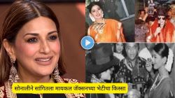 “मी त्याची फॅन नव्हते”, मायकल जॅक्सनच्या स्वागतासाठी सोनाली बेंद्रेने का नेसली होती नऊवारी साडी? सांगितला १९९६चा किस्सा