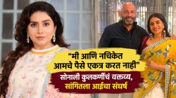 “माझ्या आईने चटण्या विकल्या, डबे बनवले”, सोनाली कुलकर्णी व तिचा पती कधीच पैसे एकत्र ठेवत नाहीत, कारण काय?