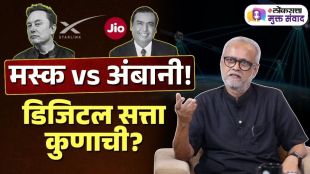 Starlink vs Jio Satellite Internet India | Satellite Telecom Technology India spectrum battle | स्टारलिंक विरुद्ध जिओ सॅटेलाइट इंटरनेट भारत | उपग्रहाधारित दूरसंचार तंत्रज्ञान स्पर्धा मस्क अंबानी