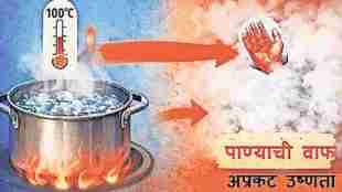 why steam burns are worse than boiling water | latent heat of vaporization explained in marathi | science behind steam burn injury | kutuhal marathi science news