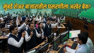 Stock Market Sensex Nifty Opening October 2026 | Gold Rate Forecast RBI Policy Impact Marathi | भारतीय शेअर बाजार सेन्सेक्स निफ्टी तेजी | सोने दर अंदाज आणि आरबीआय धोरण मराठी