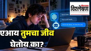 A young man looks distressed while using a laptop in a dimly lit room, with glowing AI chatbot messages on the screen. The thumbnail features the Marathi headline “एआय तुमचा जीव घेतोय का?” and the Loksatta Vishleshan logo in the top-right corner.