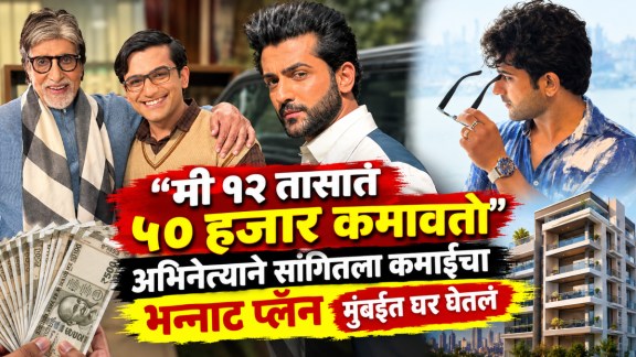 suraj-sonik-earning-from-vertical-micro-dramas-ugc-ads-mumbai-house