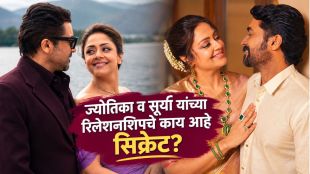 Suriya and Jyothika 20 years marriag love story secret