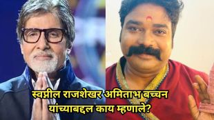 Amitabh Bachchan Birthday Swapnil Rajashekhar Post on Somnath Vaishnav Accident and KBC Injury