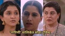 Video: “जे जे यांचे एसीएच कंपनीमध्ये शव…”, जया जगदाळेचा मृत्यू होणार अन्…; ‘तारिणी’ मालिकेतून मानसी कुलकर्णीची एक्झिट?