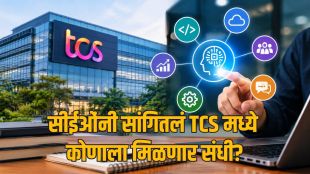 TCS AI Hiring New Age Jobs | TCS recruitment plans AI digital skills | टीसीएस एआय भरती प्रक्रिया | टीसीएस नवीन तंत्रज्ञान नोकरी संधी