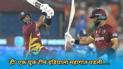 शे होपचं वादळी शतक, भारताची ‘ही’ एक चूक अन् सामना फिरला! २४९ धावा करूनही टीम इंडियाचा पराभव