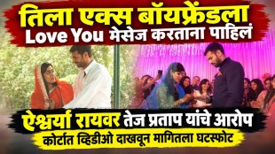 tej-pratap-yadav-divorce-reason-aishwarya-rai