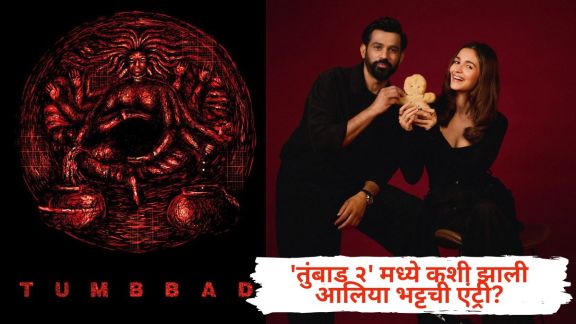 Alia Bhatt Tumbbad 2 movie producer Sohum Shah announcement interview