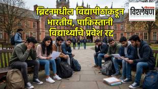 UK Universities Cancel Indian Student Offers admission process | ब्रिटन विद्यार्थी व्हिसा नियम २०२६ प्रवेश रद्द माहिती