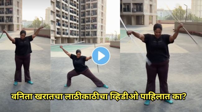 Vanita Kharat Weight Loss Workout Video Performing Lathi Kathi Martial Art