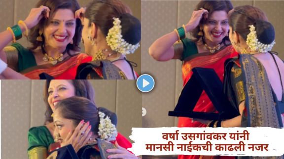 Senior actress Varsha Usgaonkar taking nazar of actress Manasi Naik on stage at Cinekind Award event