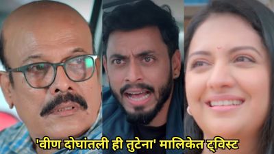 Video: ‘वीण दोघांतली ही तुटेना’ मालिकेत ट्विस्ट; अंशुमन करणार असं काही की…