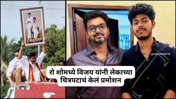 Vijay holding Jason Sanjay Sigma movie photo frame | Jason Sanjay directorial debut Sigma movie box office collection