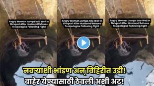 Viral video showing a woman rescued from a well after an argument with her husband in Shivpuri Madhya Pradesh