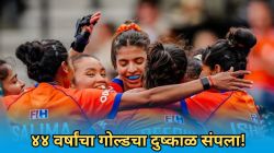 Asian Games 2026, Hockey: गोल्डन गर्ल्स! भारतीय महिला हॉकी संघाने जपानमध्ये इतिहास घडवला; ४४ वर्षांनंतर सुवर्णपदकावर कोरलं नाव