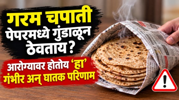 wrapping-hot-chapati-in-newspaper-health-risks-fssai-warning