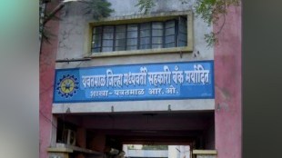 Yavatmal Bank Election